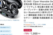 【朗報】Amazon、みんな笑顔（だよね？）「スマイルSale」怒涛の2日目突入！！！