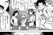 【悲報】女性「えっ男性から性欲取無くなったら女性は一切優しくされないの？」　性欲が消えて男女の区別なく対応する漫画に苦言