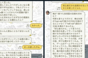 【画像】Twitterユーザー「友達とスプラやりたかっただけなのに...」