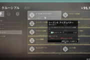 Destiny2 いくつかの既知の問題を解決するパッチ2.7.1.1を配信