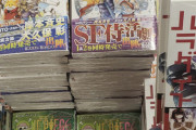 NARUTO作者・岸本斉史「ナルトが売れたのは予想外だったので、サムライ8は狙って売れる自信がある」→結果・・・
