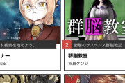 【速報】ジャンプで炎上したあの漫画原作者、ジャンプラの新連載が大人気になるwwww