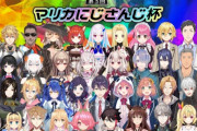 【悲報】Vtuberにじさんじさん、同接一万人以上の配信数、昨年比でマイナス77%まで激減してしまう