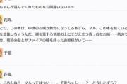 千歌「なんだか花丸ちゃんと話してる方が、いい歌詞が浮かびそう！」
