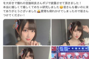 【粛清必至】SKE水野愛理「HKTの『12秒』を大好きで憧れの宮脇咲良ポジで披露しました」←松井珠理奈激怒？