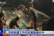 【速報】中国で大地震　甘粛省で100人亡くなる