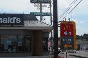 マクド店員「雨の日のドライブスルーでやってくれると店員が喜ぶのは〇〇」