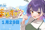 【にじさんじ】七瀬「マイニングしたい…」