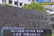 警部補、女性が連れ去られたと勘違いし追跡　不法侵入の容疑で逮捕