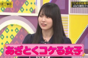 【悲報】賀喜遥香さん、辛い顔がやめられない。