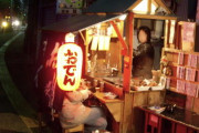 おでん屋台を運営してるけど質問ある？？