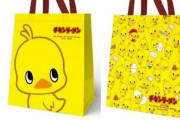 ファミマで日清製品を2個買うとチキンラーメンのエコバッグがもらえるキャンペーン実施中！