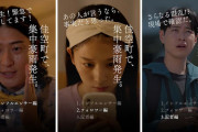 新聞協会、SNSで広がるデマを巡るショートドラマを公開「確かな情報源はありますか」