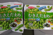 【悲報】日本の食品、続々とやせたかなしい姿で見つかってしまう…