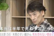 【訃報】膵臓がんで死去した映画プロデューサー叶井俊太郎さん（56）、亡くなる3か月前の様子
