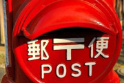 郵便局員さん、14年間郵便物を溜め込んでしまう