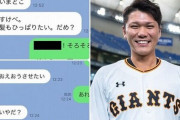 坂本勇人さん流石に清田育宏レベルで終わるｗｗｗｗｗｗｗｗｗｗｗｗｗｗｗｗｗｗ