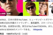 【悲報】YouTuber・ヒカキン、「お前も一般人だろ」煽りがめっちゃ効いてしまうｗｗｗｗ