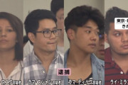 ネパール人の不良グループ「東京ブラザーズ」逮捕