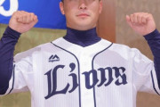 西武が入団1年目の川村啓真を自由契約に　本人から退団申し出