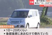 職質したレンタカーの後部座席に女性の遺体　制服のような衣服を着用、未成年か　運転手の男を逮捕