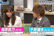 指原莉乃ちゃんとキスマイ千賀って付き合ってたの？