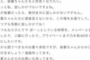 【乃木坂46】鈴木絢音「プライベートまで乃木坂46尽くしにしたいです。」