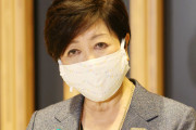 小池百合子、国民に怒り「コロナが収束しないのは国民のせい」