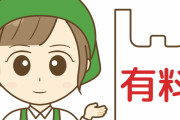 【損得】レジ袋ってもらっているのかな・・・・・・・・・・・・