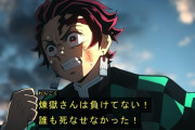 煉獄さんは負けてない←ギリ分かる　負けたのはお前(猗窩座)だ←は？