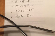 【朗報】ワイ帰宅、ヨッメの用意した晩飯に歓喜