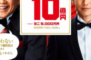 西野七瀬さん、「年末ジャンボ宝くじ」CM大抜擢ｷﾀ━━━━(ﾟ∀ﾟ)━━━━ｯ!!