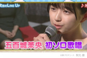 これマジか…『新・乃木坂スター誕生！』第2回にしてとんでもない“超大物ゲスト”が出演してしまう！！！！！！