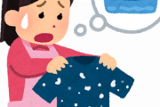 うっかり洗濯機で洗ってしまうものランキングを発表します