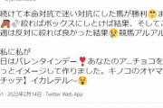 ●今村聖奈騎手 twitter開設