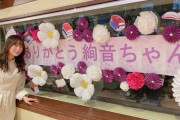 【乃木坂46】らじらースタッフは愛がある