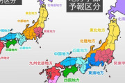 広島県と福岡県の県境をハッキリさせたい！【山口県】
