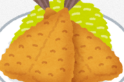 アジフライとかいうたまにトンカツすら凌駕する揚げ物ｗｗｗｗｗｗｗｗ