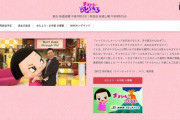 チコちゃんに叱られる、「岡村の嫁探し」という時代錯誤な内容に批判