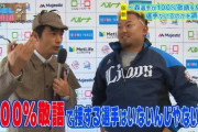 【朗報】森友哉さん、先輩にさん付けできる