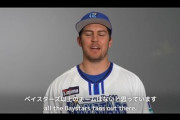 【朗報】バウアー「ベイスターズ以上の球団はない。皆さんに早く会いたくて待ち遠しい」とコメント