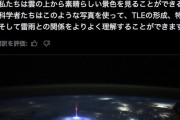 【画像】NASAの公開した画像ヤバすぎｗｗｗｗｗｗｗｗｗｗｗｗｗｗｗｗｗｗｗｗｗｗｗｗｗｗｗｗｗｗｗｗｗｗｗｗｗｗｗｗ
