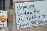 日本のカツ丼店、明らかにヴィーガンなどの外国人にうんざりしてる…