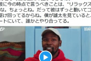 【朗報】渡邊雄太さん、NBAの伝説・ケビン デュラントにガチで信頼される