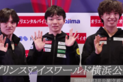 【宇野昌磨、鍵山優真が新プロお披露目】プリンスアイスワールド5月3日公演・囲み取材
