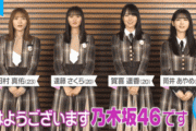 【乃木坂46】「ZIP!」ポーズをする4期生が可愛い！！！