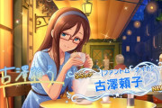 【デレステ】SSR[ファントム・ナイト]古澤頼子の御御足素晴らしい！美脚好きの気持ちをガッチリキャッチ