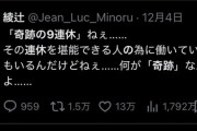 【悲報】「年末9連休の人」VS「休めない人」で大バトルが勃発。お前らはどっちにつく？ｗｗｗｗ