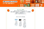 Amazon､1月3日9時から｢2026年初売りスマイルセール＆ポイントアップキャンペーン｣を開催 Amazonの福袋なども