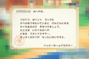 【あつ森】HHAが細かいところついてきて怖い・・・【どうぶつの森 まとめ】